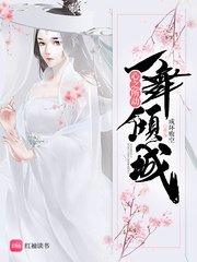 《心之所动一舞倾城》