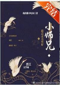 《小师兄,借点灵力可好?》