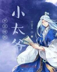 《我真不是祸害》