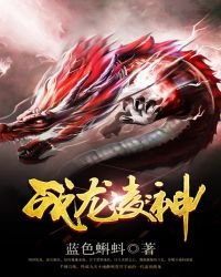 《战龙凌神》