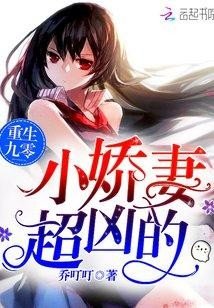 《九零俏媳有点田/重生九零:小娇妻,超凶的!》