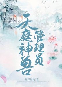 《三界都知道天帝有个白月光》