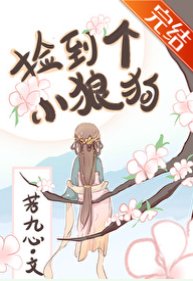 《偏执皇子被我二次清除记忆后》