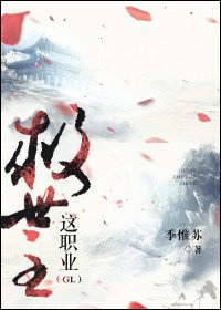 《救世主这职业》