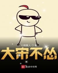 《大宋不怂》