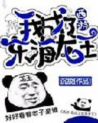 《西游:我成了东海龙王》