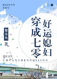 《穿成七零好运媳妇》