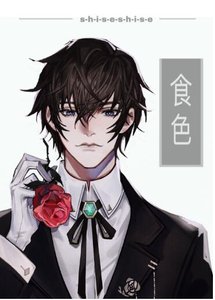 《霸总他玩脱了》