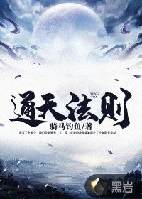 《通天法则/尸命》