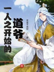 《(一人之下同人)一人之开始的道爷》