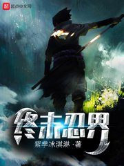 《(火影同人)终末忍界》