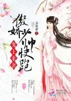 《鬼王来袭:傲娇少帅快跑》