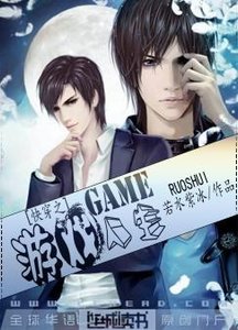 《快穿之游戏人生》