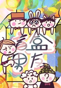 《盲盒男友app》