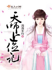 《盛世第一娇》