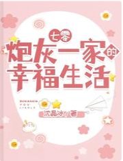 《七零:炮灰一家的幸福生活/交易物资:在年代文里悠闲生活》