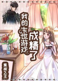 《我养的纸片人是末世boss》