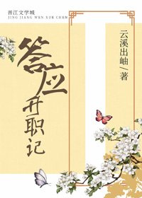 《答应升职记(清穿)》