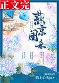 《燕京闺杀(破案)》