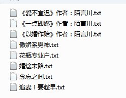 《陌言川合集》