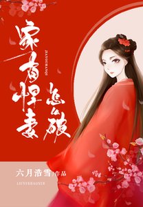 《家有悍妻怎么破》