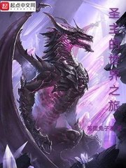 《圣主的世界之旅》