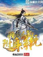 《游戏人物附身系统》