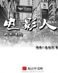 《我本港岛电影人》