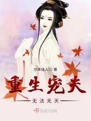 《重生宠夫无法无天》