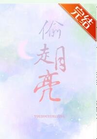 《月亮不睡我不睡》