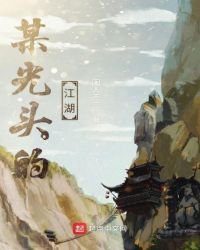 《大江湖之拳霸天下》