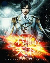 《都市君临天下》