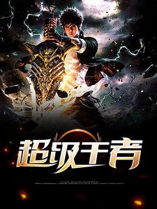 《生而为王萧阳叶云舒》