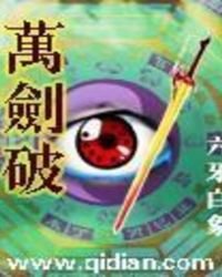 《万剑破》