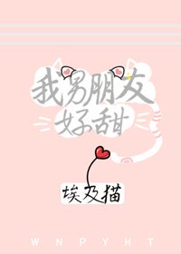 《(BG/综漫同人)我男朋友好甜》