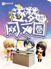 《逐梦网文圈》