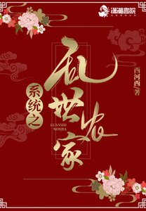 《系统之乱世农家》