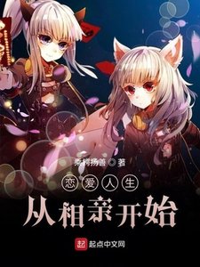 《相亲女友不对劲》