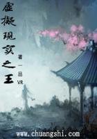 《虚拟现实之王》