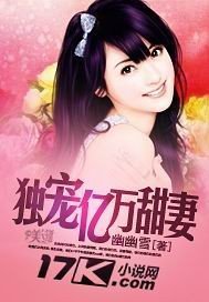 《独宠亿万甜妻》