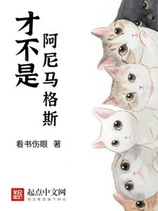 《霍格沃茨的德鲁伊大师》