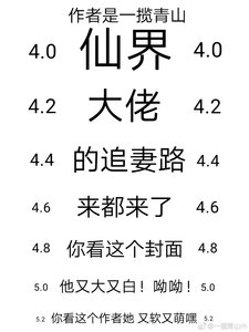 《仙界大佬的追妻路》