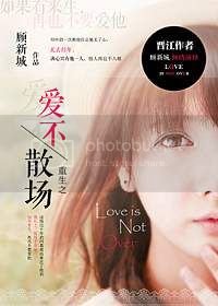 《重生之爱不散场》