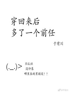《被陌生影帝前男友套路了》