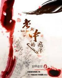 《老街中的痞子》