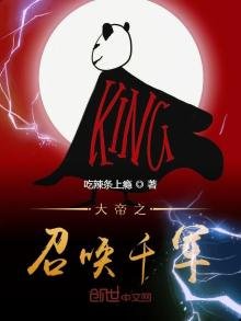 《大帝之召唤千军》