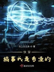 快穿搞事我是专业的