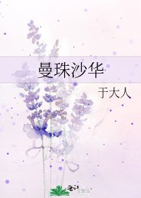 《曼珠沙华》