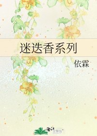 《迷迭香系列》