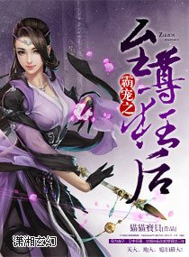 《盛爱之至尊狂后》